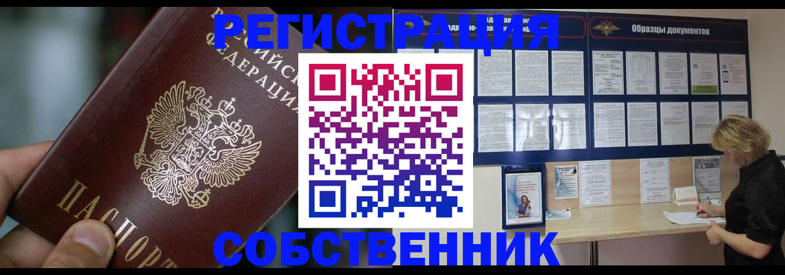 прописка для кредита в Усмани